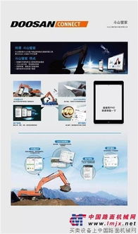 裝備智能化引領未來 斗山9C系列新品全新配備斗山管家服務軟件