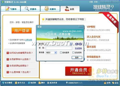 動(dòng)作腳本王者登場(chǎng) 按鍵精靈9正式發(fā)布，開啟智能化軟件服務(wù)新紀(jì)元