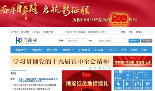北京公布20家互聯(lián)網(wǎng)新聞信息服務許可單位名單，推動行業(yè)規(guī)范發(fā)展