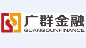 上海廣群互聯(lián)網(wǎng)金融信息服務(wù) 為智能時(shí)代提供安心、高效的金融與信息服務(wù)